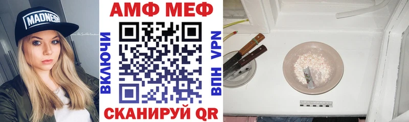 АМФЕТАМИН 97% Новая Усмань