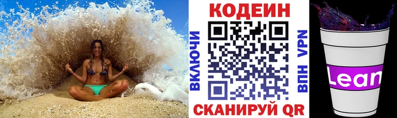 Codein Purple Drank  Новая Усмань 