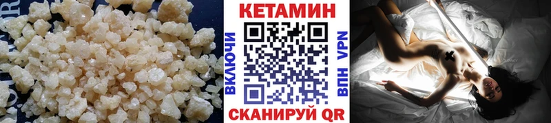 КЕТАМИН VHQ  цена наркотик  omg зеркало  Новая Усмань 