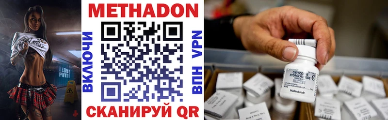 купить закладку  Новая Усмань  МЕТАДОН кристалл 